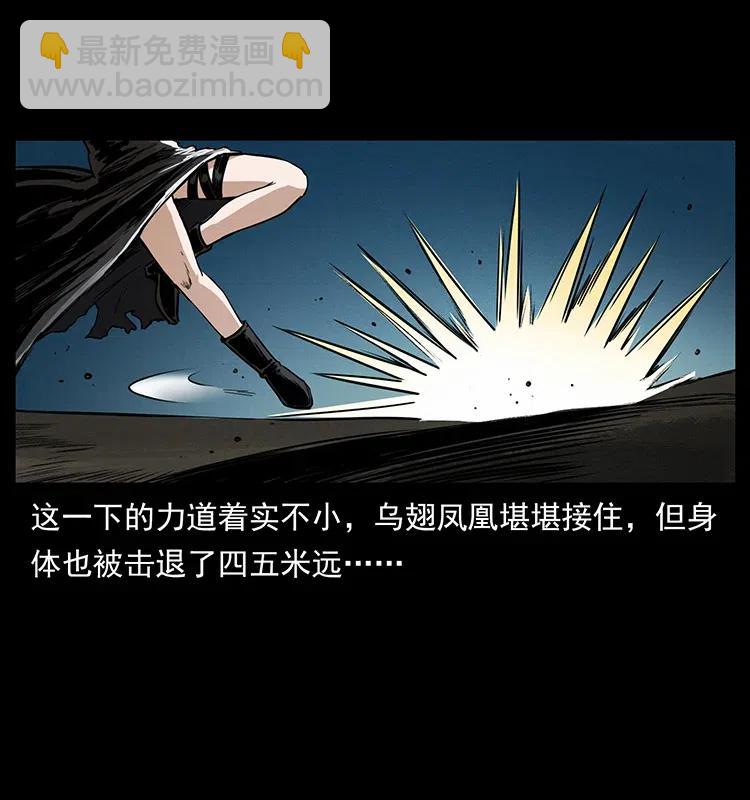 幽冥詭匠 - 371 鴉(2/2) - 5