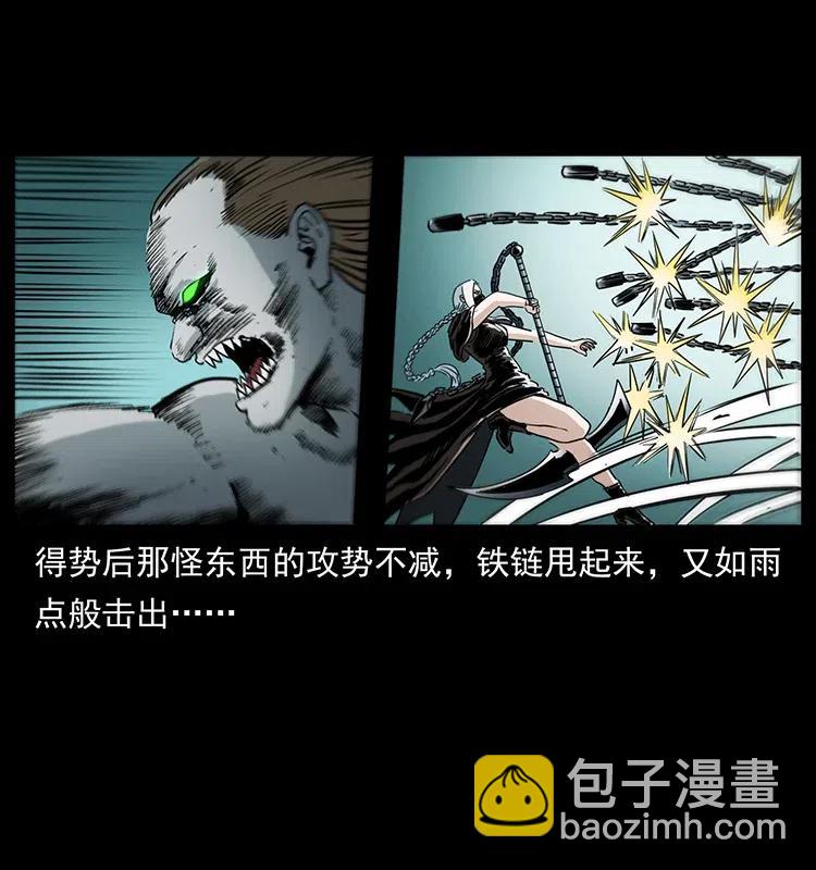 幽冥詭匠 - 371 鴉(2/2) - 6