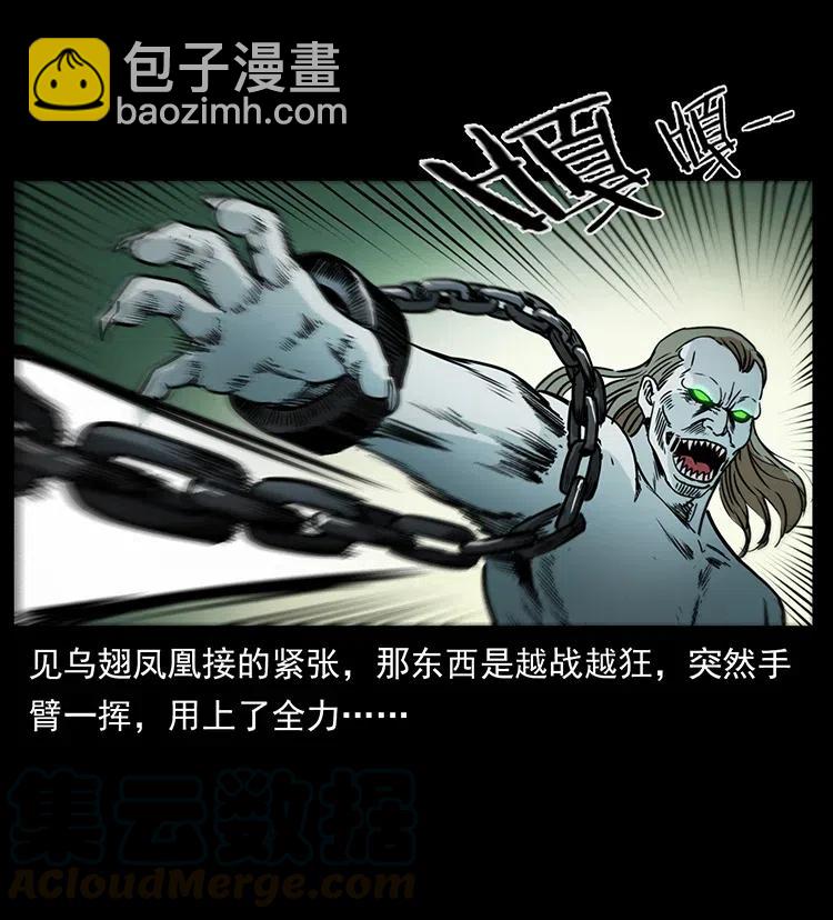 幽冥詭匠 - 371 鴉(2/2) - 7