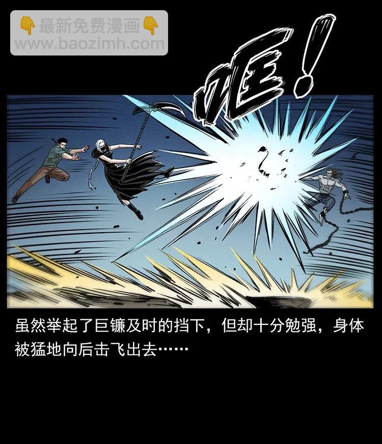 幽冥詭匠 - 371 鴉(2/2) - 1