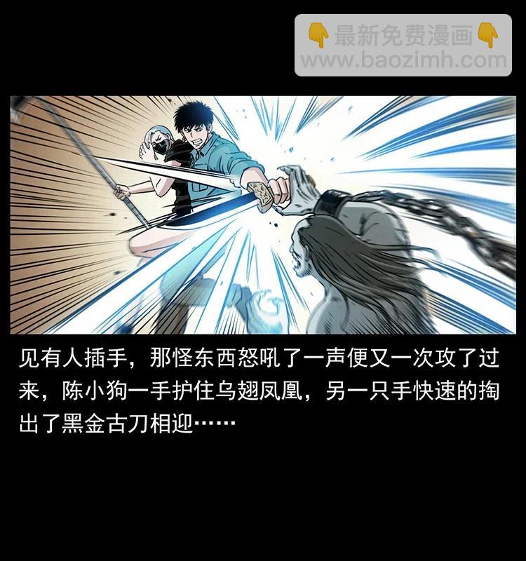 幽冥詭匠 - 371 鴉(2/2) - 3