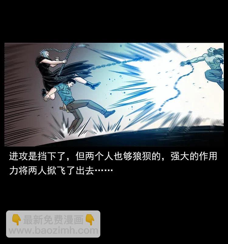 幽冥詭匠 - 371 鴉(2/2) - 4