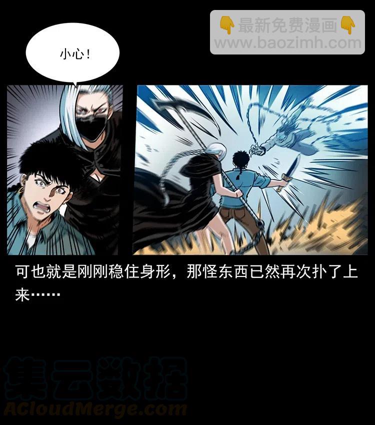 幽冥詭匠 - 371 鴉(2/2) - 5