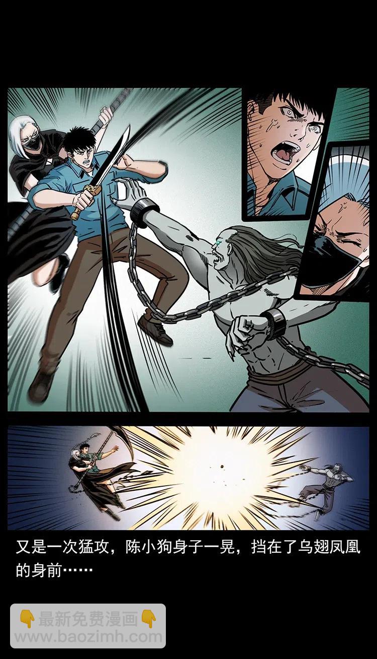 幽冥詭匠 - 371 鴉(2/2) - 6