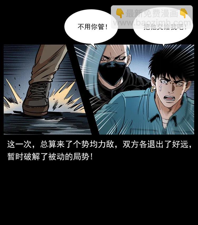 幽冥詭匠 - 371 鴉(2/2) - 7