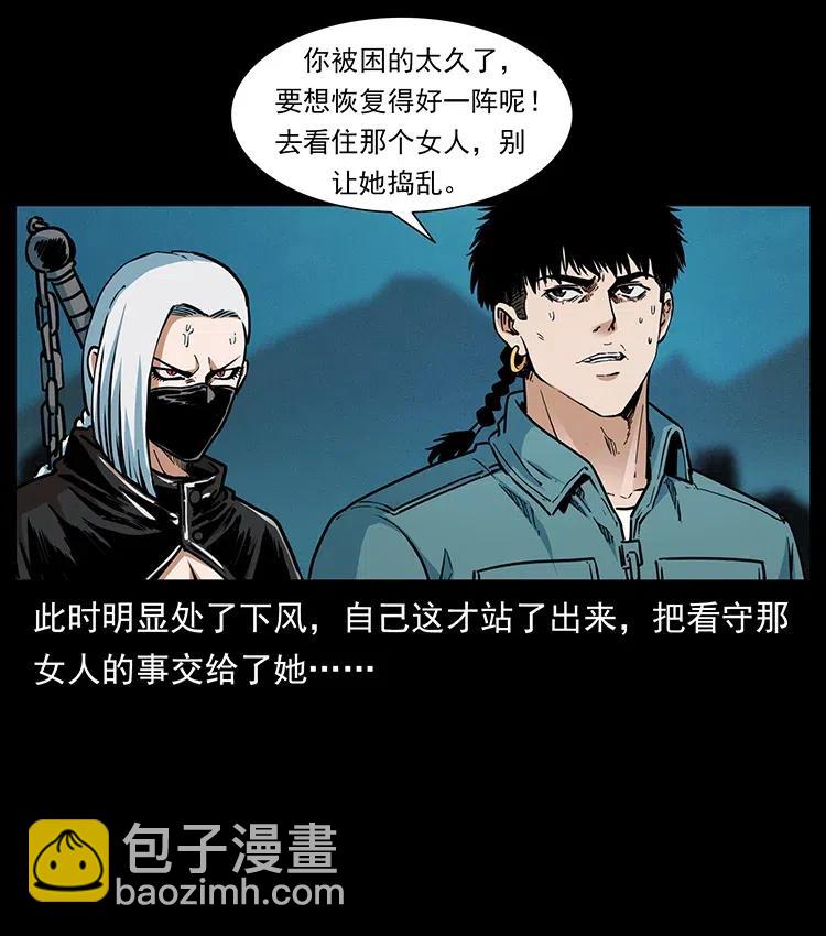 幽冥詭匠 - 371 鴉(2/2) - 1