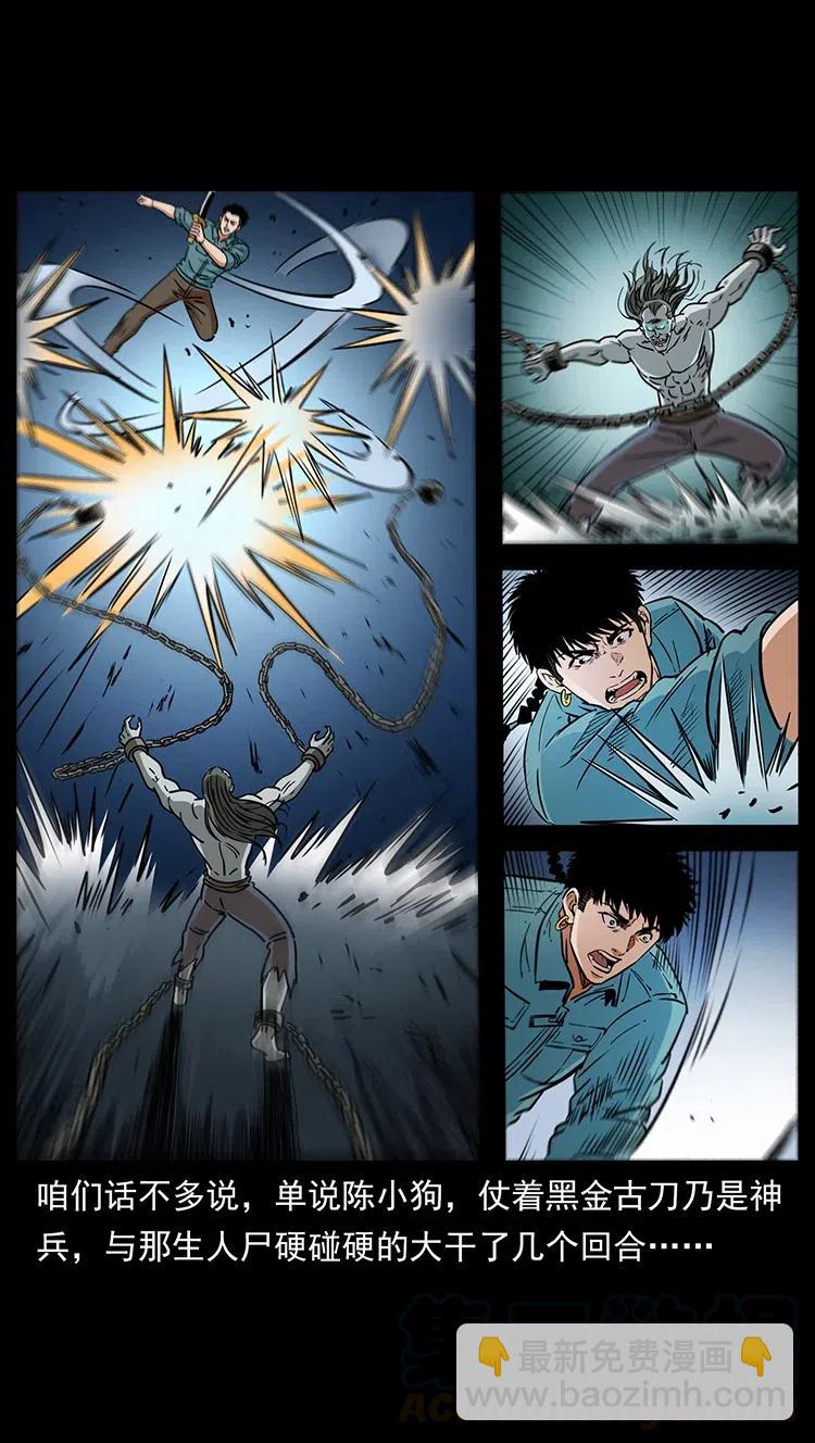 幽冥詭匠 - 371 鴉(2/2) - 6