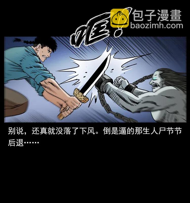 幽冥詭匠 - 371 鴉(2/2) - 7