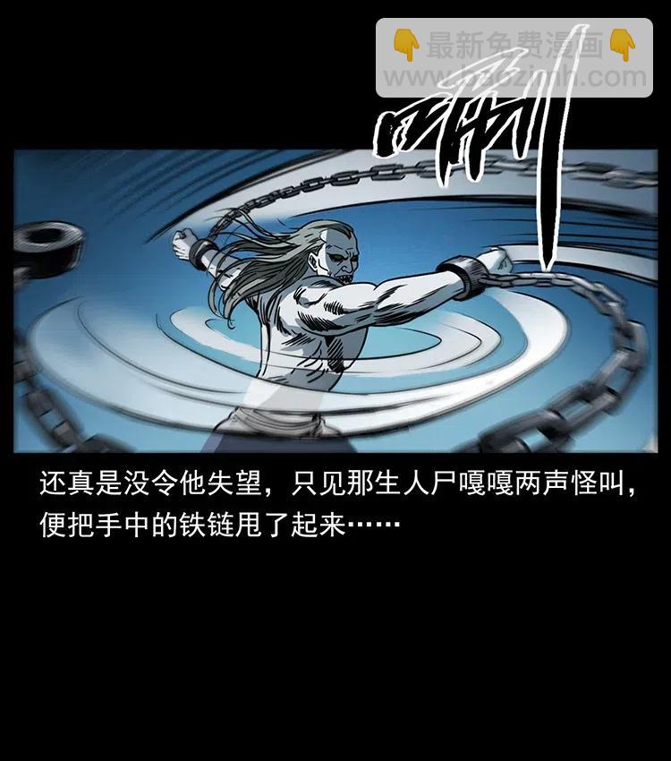 幽冥詭匠 - 371 鴉(2/2) - 6