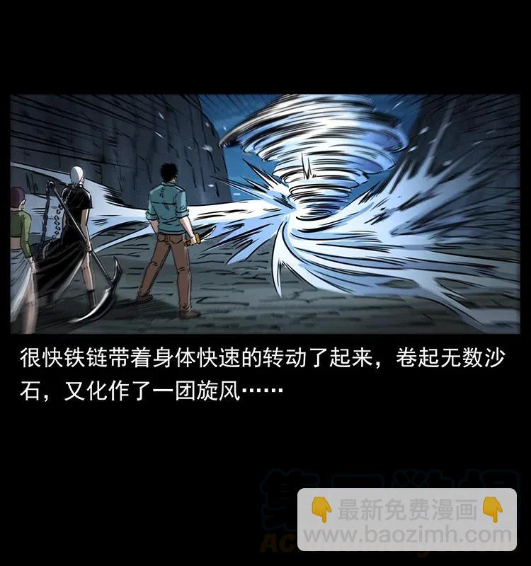 幽冥詭匠 - 371 鴉(2/2) - 7