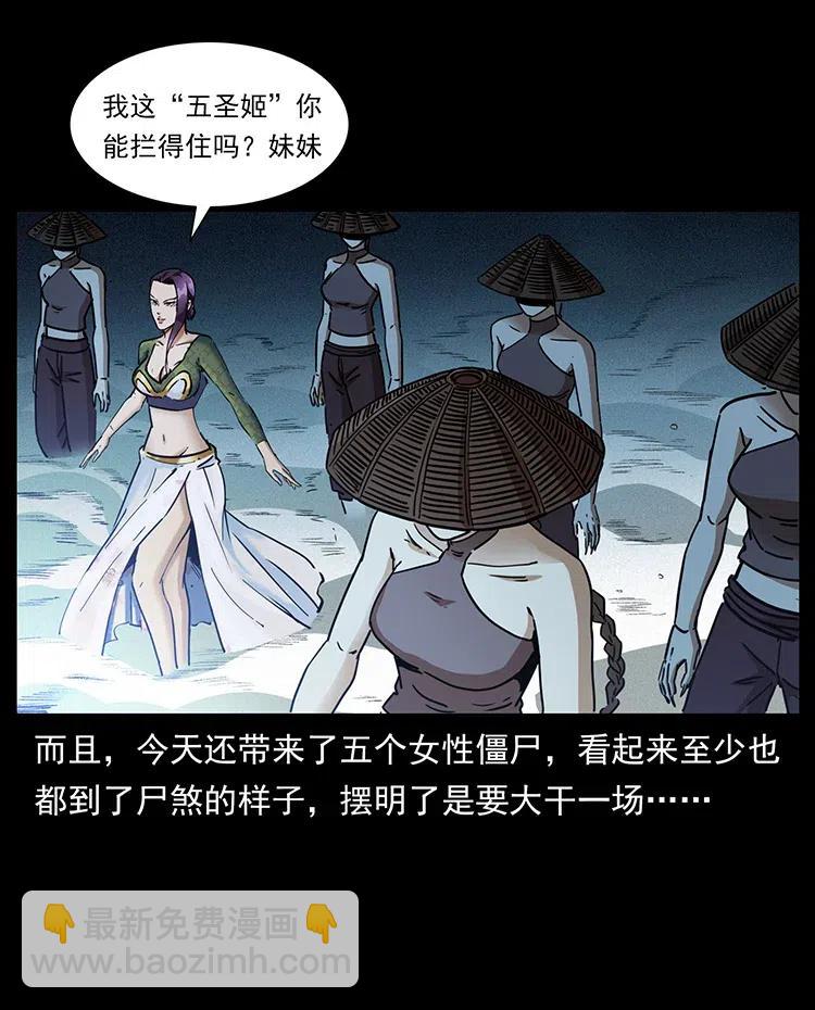 幽冥詭匠 - 371 鴉(1/2) - 1