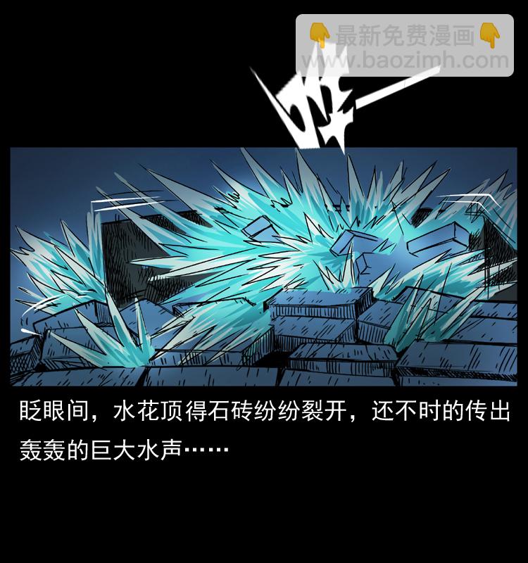 幽冥詭匠 - 039 銅棺屍魔（下）(1/2) - 2