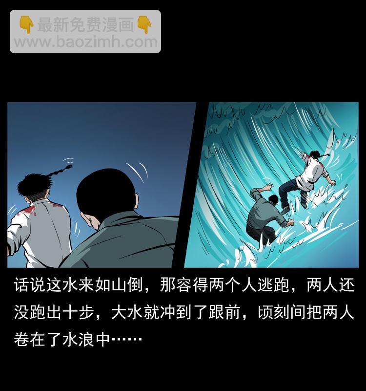 幽冥诡匠 - 039 铜棺尸魔（下）(1/2) - 5