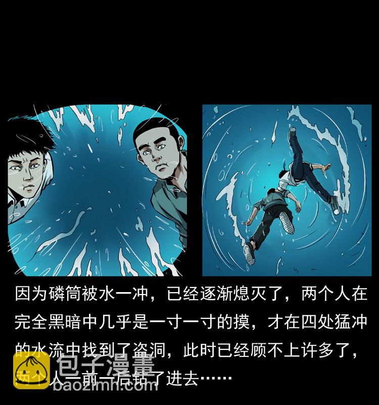 幽冥诡匠 - 039 铜棺尸魔（下）(1/2) - 2