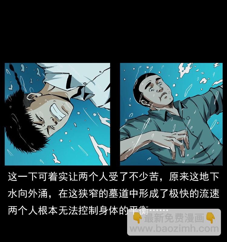 幽冥詭匠 - 039 銅棺屍魔（下）(1/2) - 3