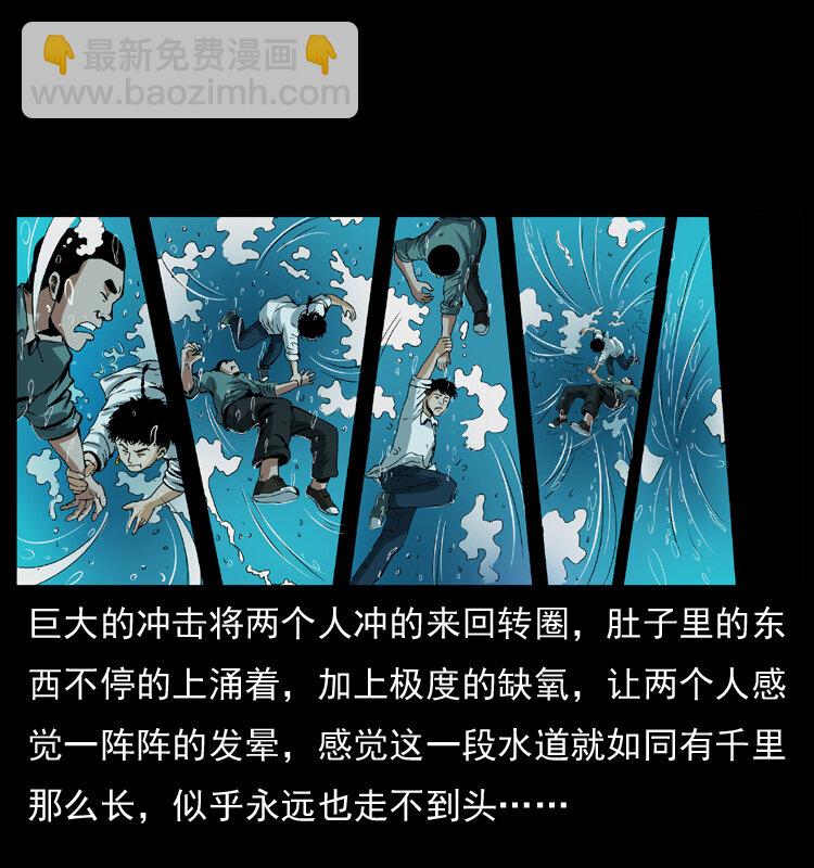 幽冥詭匠 - 039 銅棺屍魔（下）(1/2) - 4