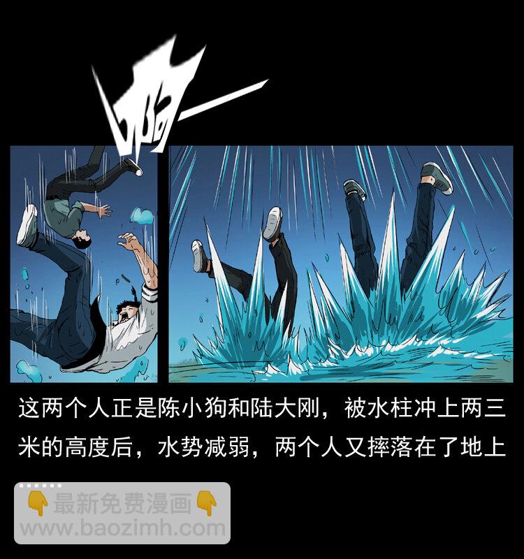 幽冥詭匠 - 039 銅棺屍魔（下）(1/2) - 6