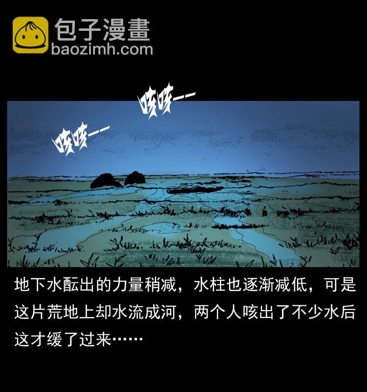 幽冥詭匠 - 039 銅棺屍魔（下）(1/2) - 7