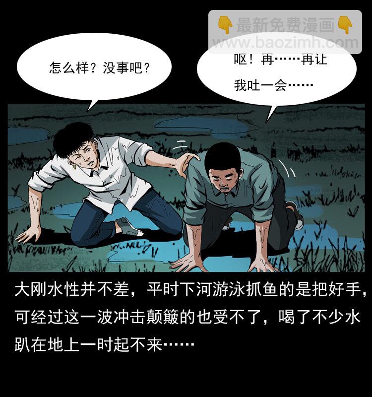 幽冥诡匠 - 039 铜棺尸魔（下）(1/2) - 8