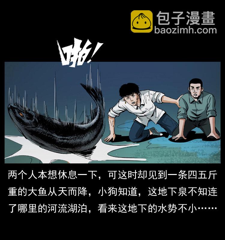 幽冥詭匠 - 039 銅棺屍魔（下）(1/2) - 1