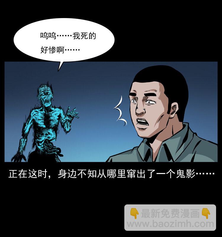 幽冥詭匠 - 039 銅棺屍魔（下）(2/2) - 4