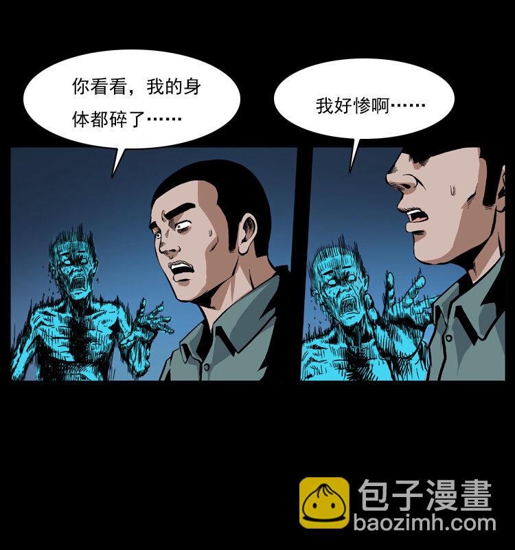 幽冥詭匠 - 039 銅棺屍魔（下）(2/2) - 5