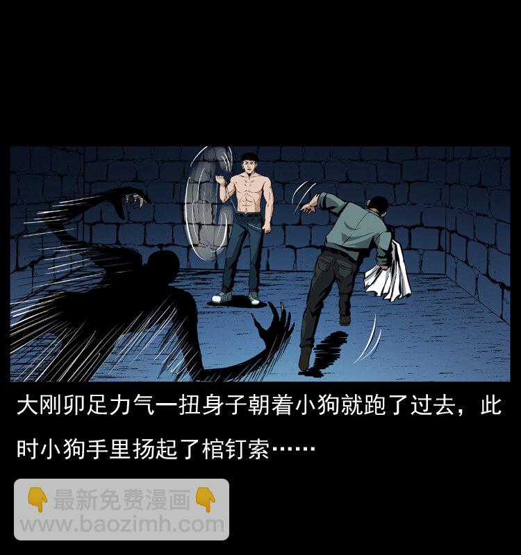 幽冥詭匠 - 039 銅棺屍魔（下）(1/2) - 8