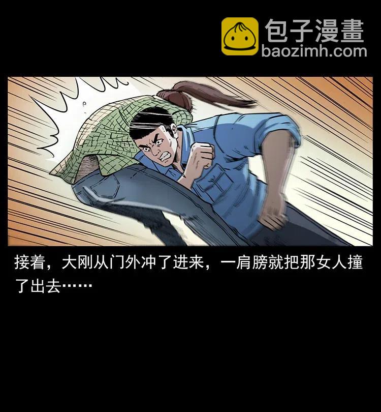 幽冥詭匠 - 373 新幕(1/2) - 5