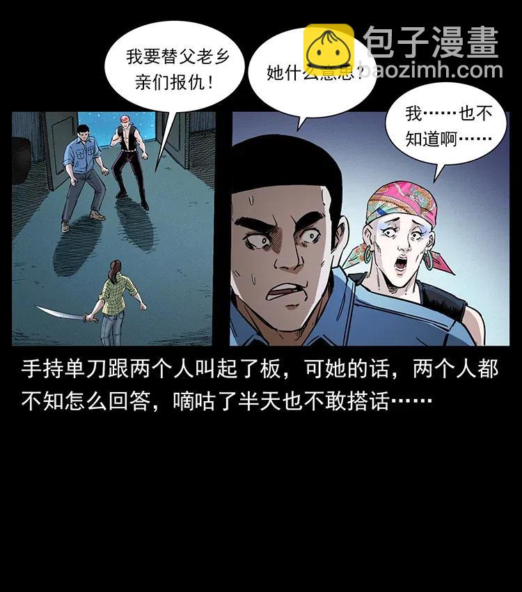 幽冥詭匠 - 373 新幕(1/2) - 8