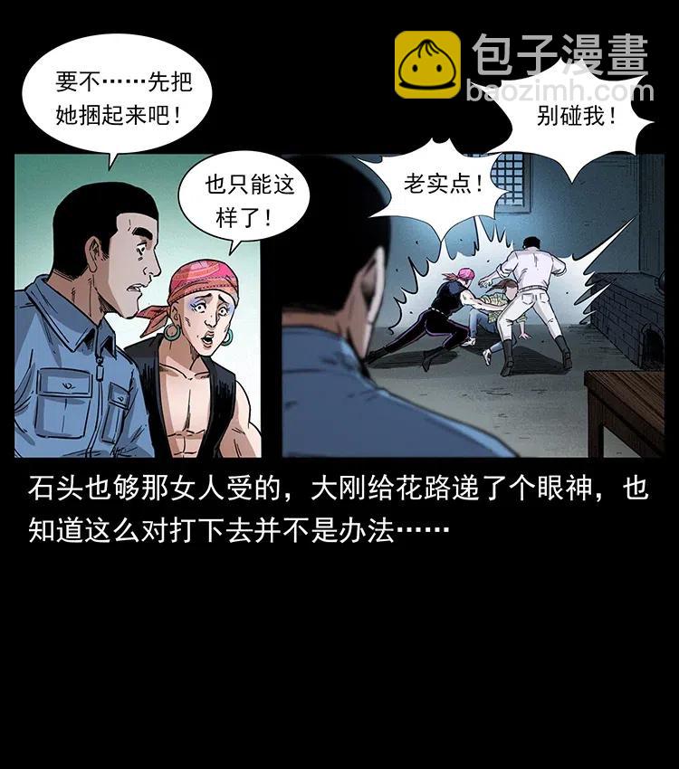 幽冥詭匠 - 373 新幕(1/2) - 6