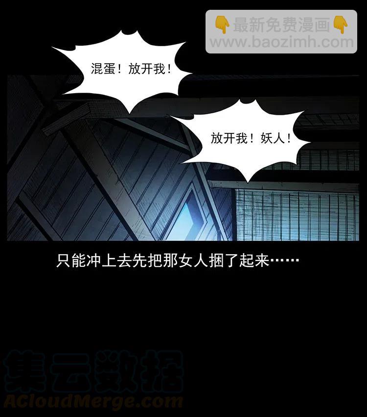 幽冥詭匠 - 373 新幕(1/2) - 7