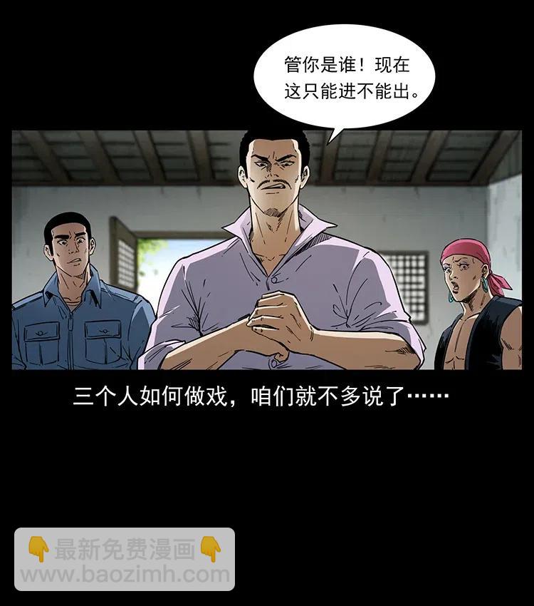 幽冥詭匠 - 373 新幕(1/2) - 4