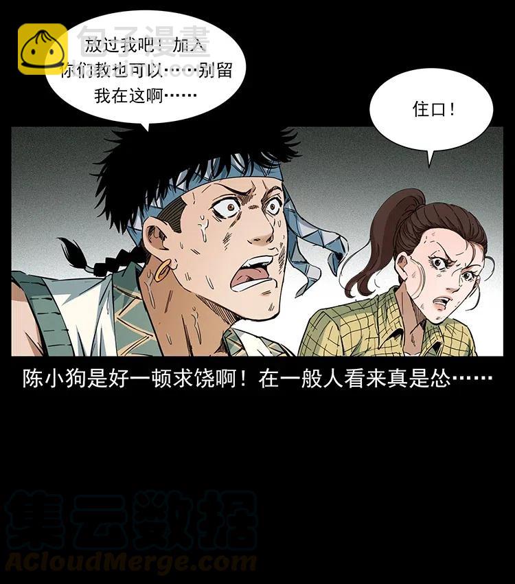 幽冥詭匠 - 373 新幕(1/2) - 6