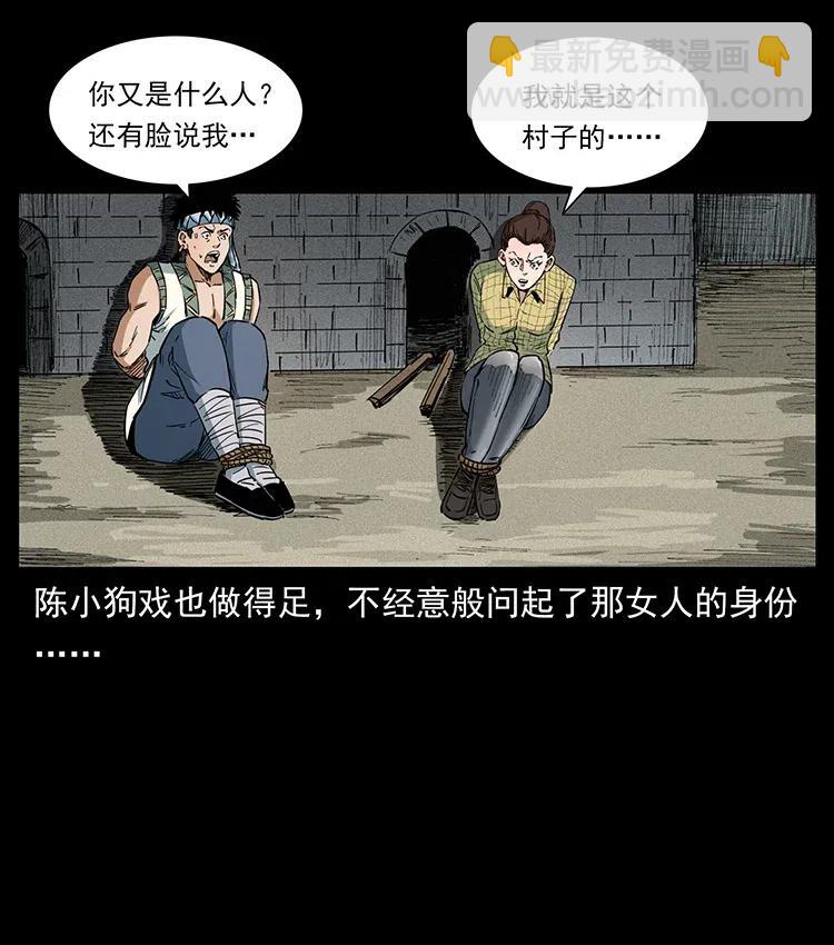 幽冥詭匠 - 373 新幕(1/2) - 8