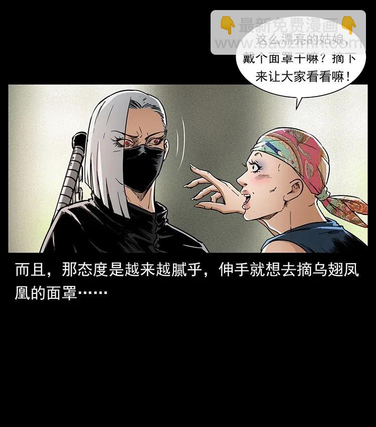 幽冥詭匠 - 373 新幕(1/2) - 5