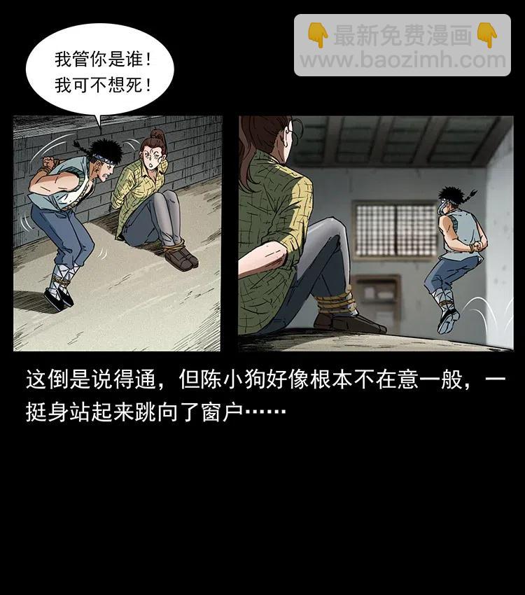 幽冥詭匠 - 373 新幕(1/2) - 2