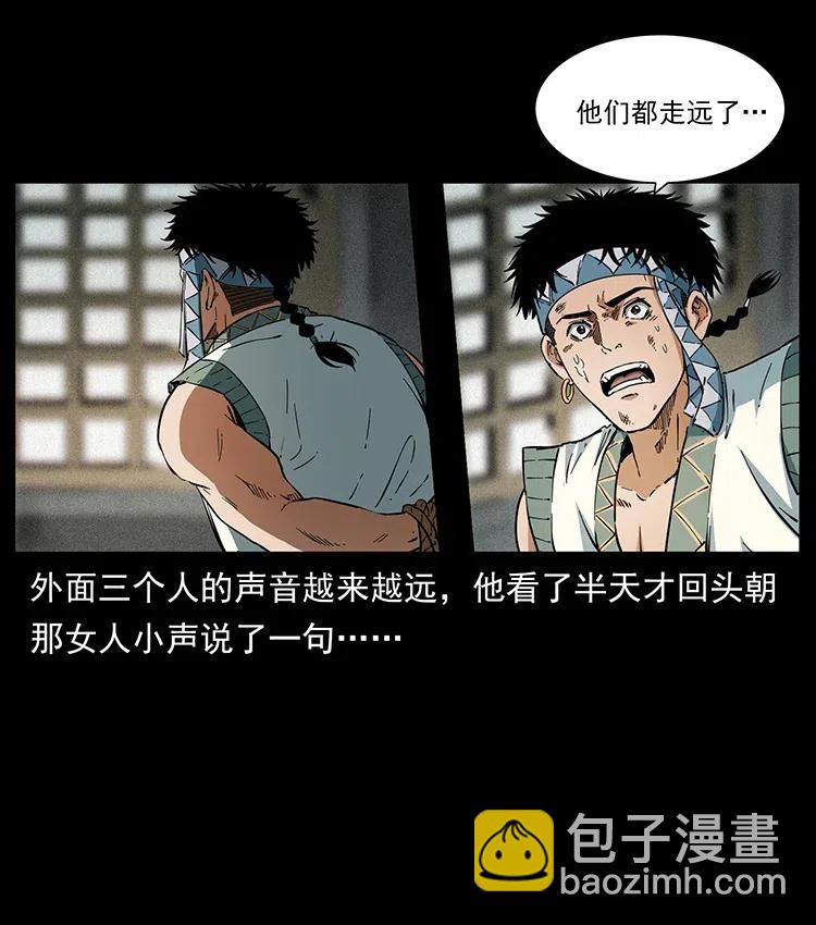 幽冥詭匠 - 373 新幕(2/2) - 5