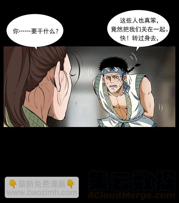 幽冥詭匠 - 373 新幕(2/2) - 6