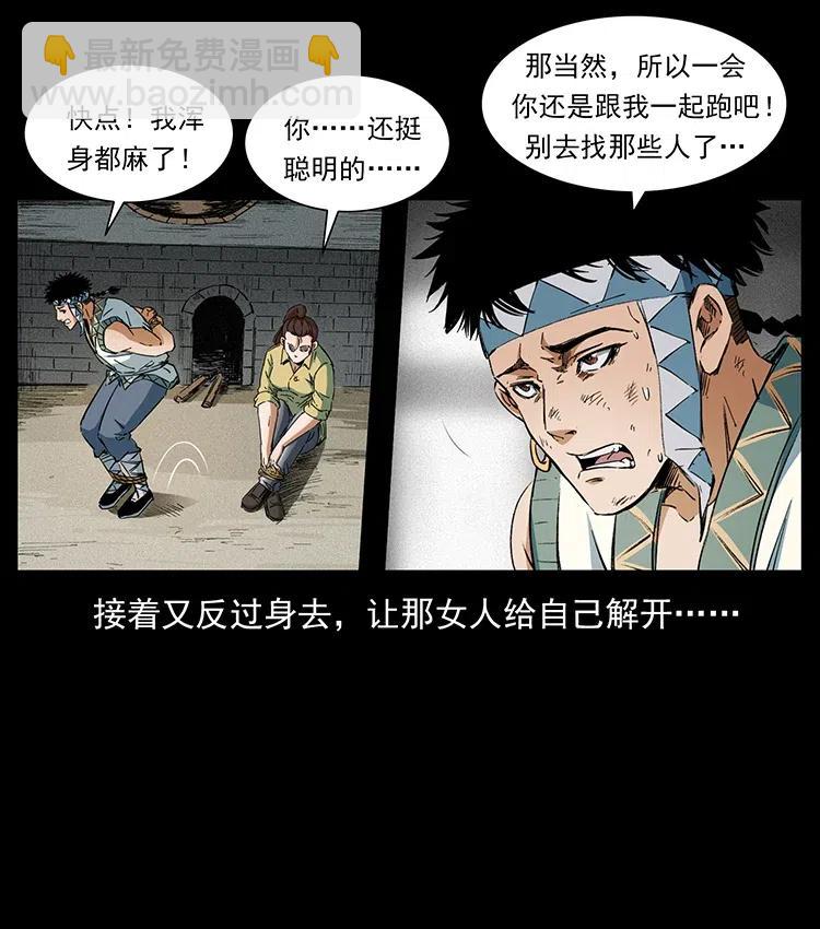 幽冥詭匠 - 373 新幕(2/2) - 1