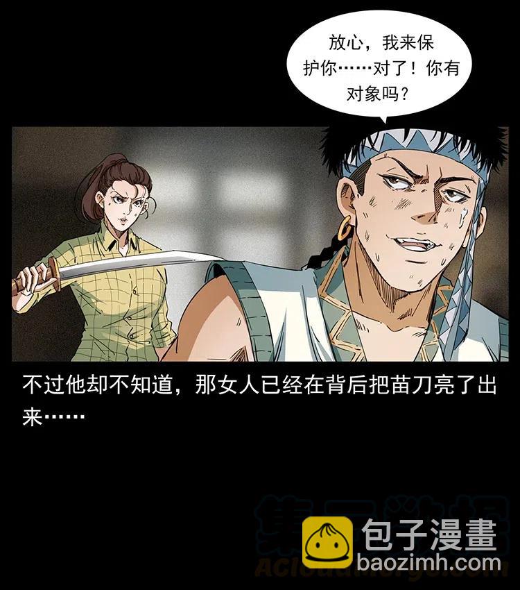 幽冥詭匠 - 373 新幕(2/2) - 2