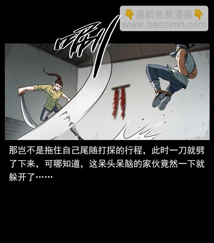 幽冥詭匠 - 373 新幕(2/2) - 4