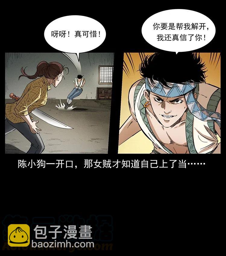 幽冥詭匠 - 373 新幕(2/2) - 5