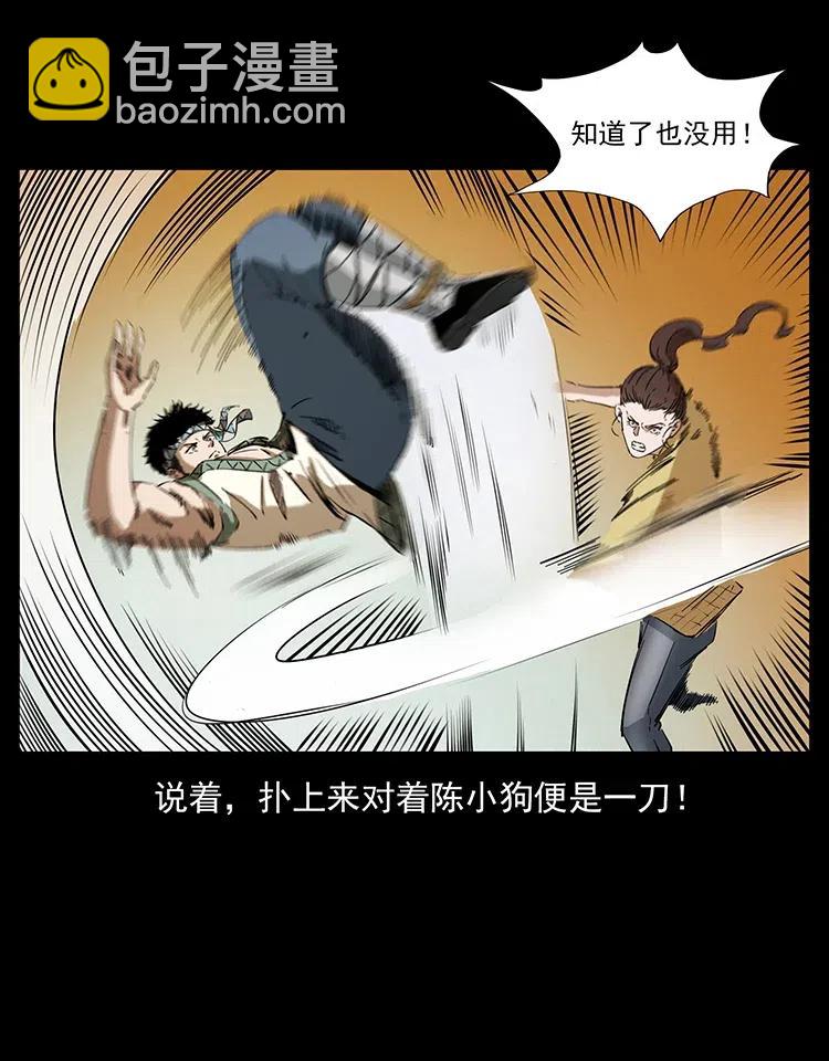 幽冥詭匠 - 373 新幕(2/2) - 7