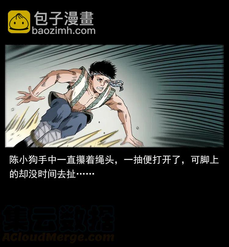 幽冥詭匠 - 373 新幕(2/2) - 1