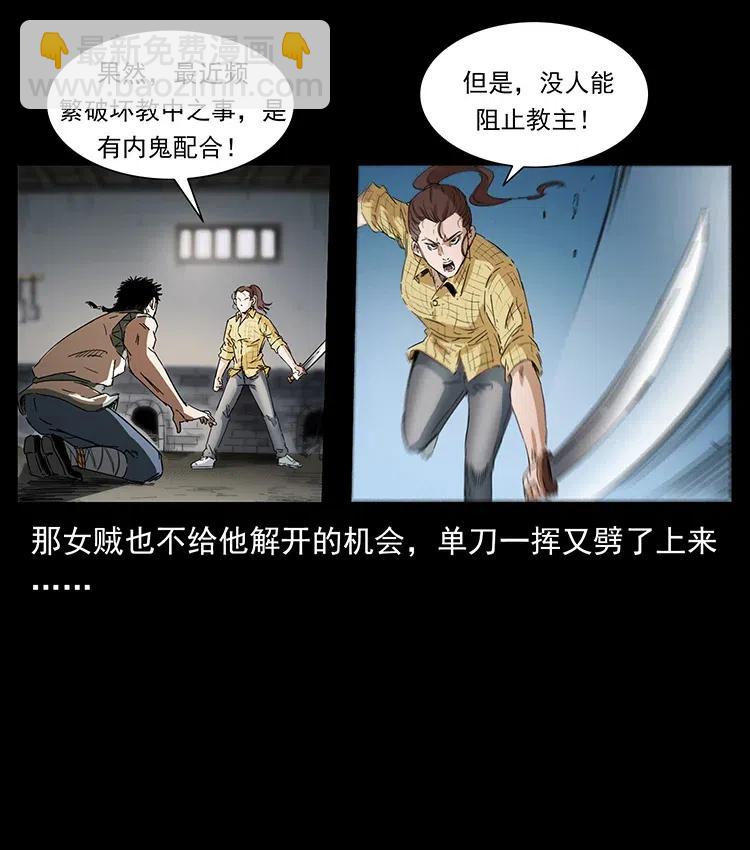 幽冥詭匠 - 373 新幕(2/2) - 2