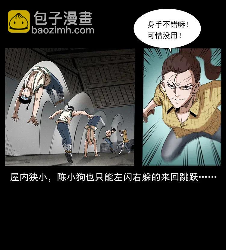 幽冥詭匠 - 373 新幕(2/2) - 3