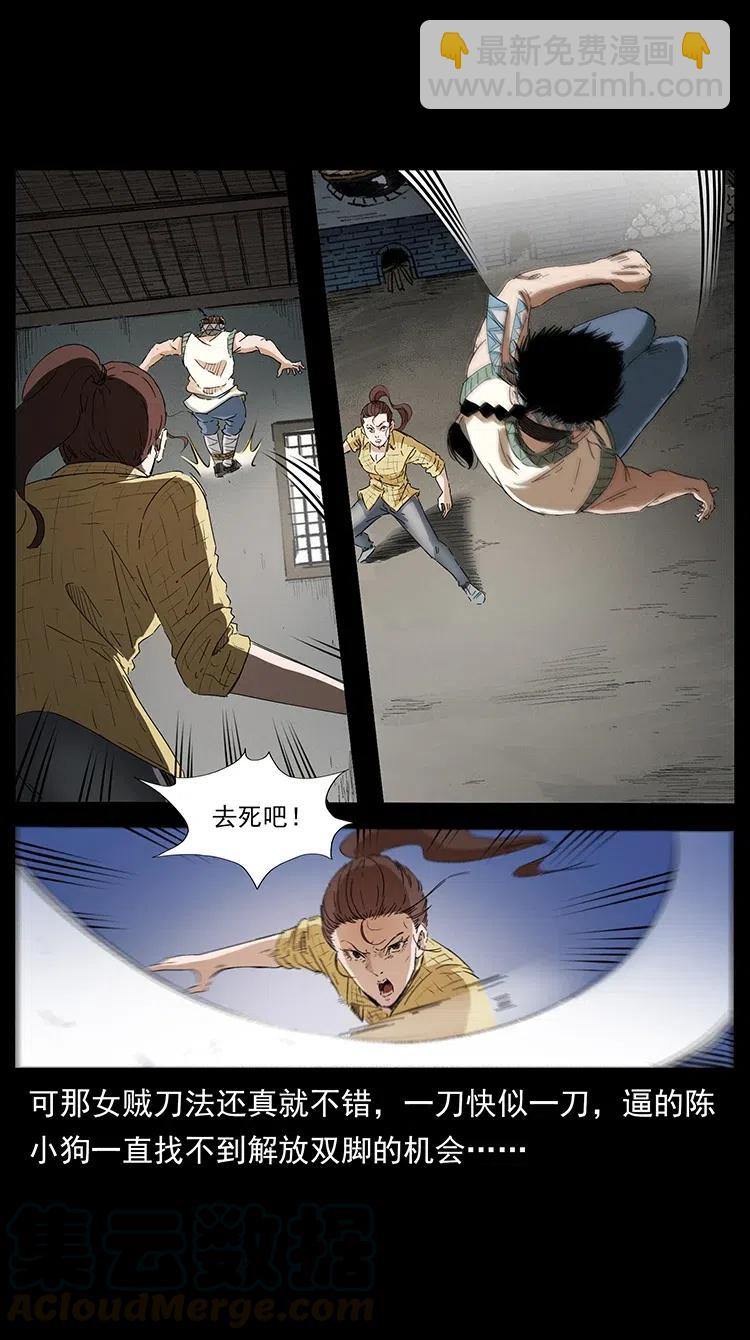 幽冥詭匠 - 373 新幕(2/2) - 4