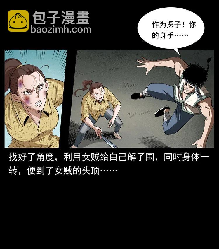 幽冥詭匠 - 373 新幕(2/2) - 6