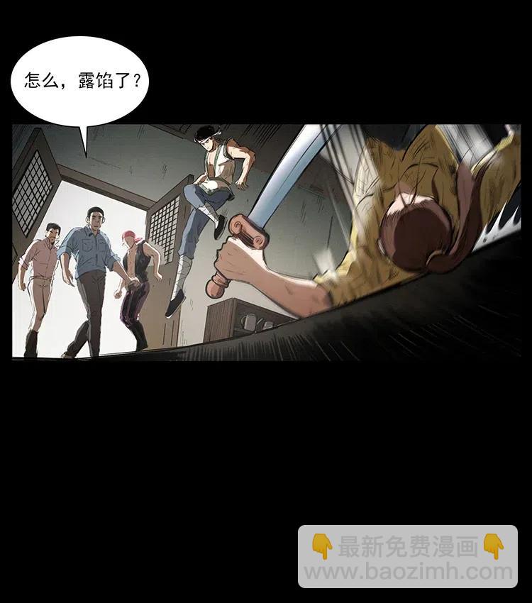 幽冥詭匠 - 373 新幕(2/2) - 1