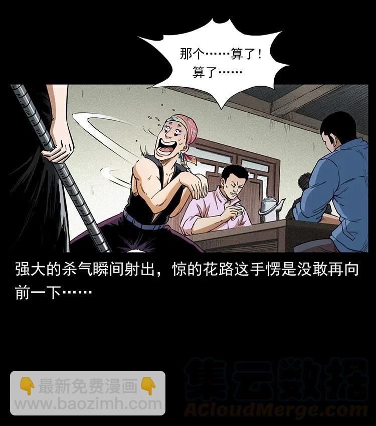 幽冥詭匠 - 373 新幕(1/2) - 7